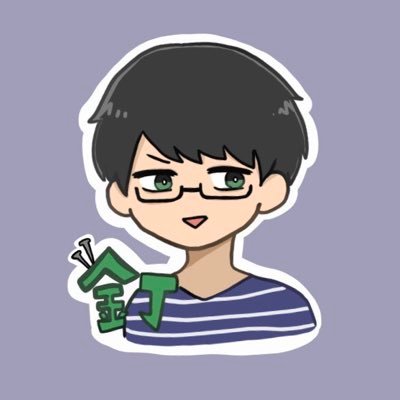 釘さんのプロフィール画像