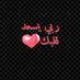 ابو ساره (@5qrtr) Twitter profile photo ابو ساره (@5qrtr) Twitter profile photo
