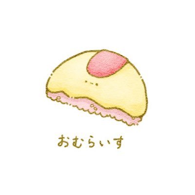 OmrChair's profile picture. 03(02) 好きなものだけ｜i: @s_hi_r_o ｜INTP-T｜🔍メモ🌞