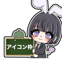 みうふぃアイコン作成垢 (@_miuffyicon) 's Twitter Profile