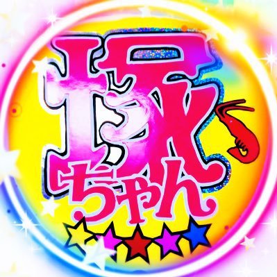ﾌﾐﾂｶ🌟emi 💛💗❤️〈〈💜〉〉💙さんのプロフィール画像