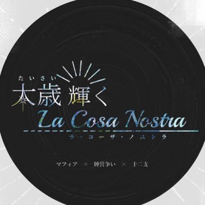 | 公式 | 一次創作人数固定ストーリー進行型企画 | #たいのす_公式 |主催(@Mi_Tuji ) | スチル班(@OuRaN__M )(@kaoru_Kssg ) | ストーリ #たいのす_記録 | CS #たいのす_所属証明書 |
