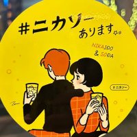 骨の髄までニカソー (@g0qqfaxjzz8) Twitter profile photo