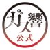 ガストラ帝国国立交響楽団 (@ghastra_orch) Twitter profile photo ガストラ帝国国立交響楽団 (@ghastra_orch) Twitter profile photo