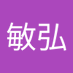 吉良敏弘 (@pfvv2uma7952868) Twitter profile photo 吉良敏弘 (@pfvv2uma7952868) Twitter profile photo