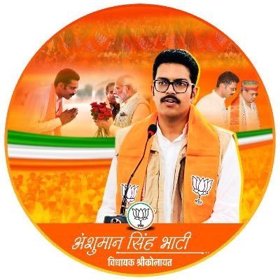 Official Page of Anshuman Singh Bhati, MLA from Kolayat Constituency, Bikaner.