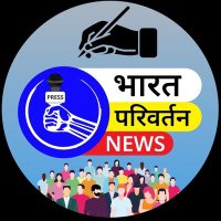 Vikash Singh भारत परिवर्तन न्यूज( ब्यूरो चीफ ) (@vikash_sin28348) 's Twitter Profile
