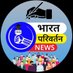 Vikash Singh भारत परिवर्तन न्यूज( ब्यूरो चीफ ) (@vikash_sin28348) Twitter profile photo