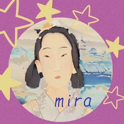 はじこいから流星君💜にハマってしまった、いい大人です。 大河が始まり心踊る毎日です。流星君ファンの方、仲良くしてくれたら嬉しいです😊