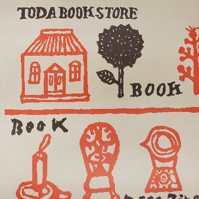 戸田書店 江尻台店【公式】🍓さんのプロフィール画像