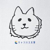 キャンバス大学@あずま学長 (@canvas_college) 's Twitter Profile