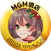 MGM境の日常?! (@mgmsakai) Twitter profile photo MGM境の日常?! (@mgmsakai) Twitter profile photo
