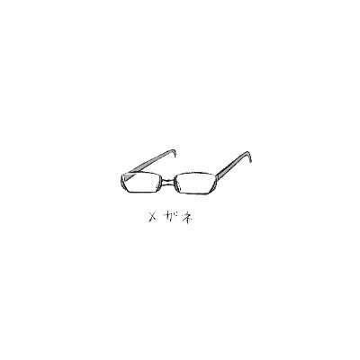 メリさんのプロフィール画像