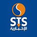 STS_الإخبارية (@stsnews_net) Twitter profile photo STS_الإخبارية (@stsnews_net) Twitter profile photo