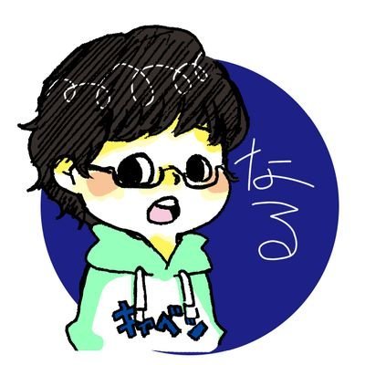 南ガチ恋
https://t.co/4GGAnUDcmu / https://t.co/4W7BmE16hm