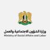 وزارة الشؤون الاجتماعية والعمل السورية (@mosal_syria) Twitter profile photo وزارة الشؤون الاجتماعية والعمل السورية (@mosal_syria) Twitter profile photo