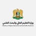 وزارة التعليم العالي والبحث العلمي السورية (@mohesyria1) Twitter profile photo وزارة التعليم العالي والبحث العلمي السورية (@mohesyria1) Twitter profile photo