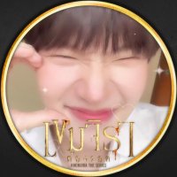 ʙᴜɴɴʏ✩🐰ྀི יִเขมจิราต้องรอด⋮៚ (@bunniespingping) 's Twitter Profile Photo ʙᴜɴɴʏ✩🐰ྀི יִเขมจิราต้องรอด⋮៚ (@bunniespingping) 's Twitter Profile Photo