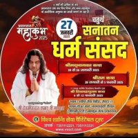 Ravi Shivhare( सनातनी ) (@shi04311927ravi) 's Twitter Profile