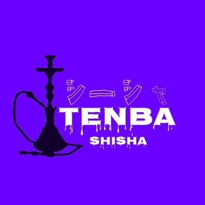 📍大阪市天王寺区寺田町2丁目4-13 彩貴ビル4F ⏰18:00〜3:00(金土〜5:00)/ 定休:月 💨シーシャ¥2000(チャージ無) ✨隠れ家でリラックスタイムを。お一人様も歓迎!貸切OK、DMで詳細を📩 #寺田町シーシャ #寺田町BAR #寺田町