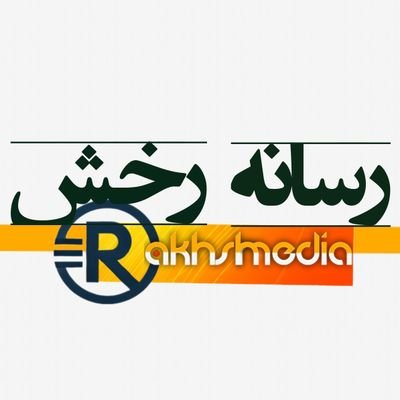 فرود آمد از رخش رستم چو باد/
سر نامور سوی بالا نهاد(شهنامه)