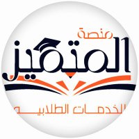 بحوث ماجستير•اسايمنت•بوربوينت•ترجمة معتمدة (@5gekh5) 's Twitter Profile Photo بحوث ماجستير•اسايمنت•بوربوينت•ترجمة معتمدة (@5gekh5) 's Twitter Profile Photo