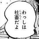 社畜のサーヴァント (@fate_taj) 's Twitter Profile