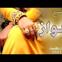 فطوم. 🇸🇦 (@jkzxcv129) 's Twitter Profile