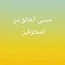 Mahmoud Atrissi (@atrissimah31811) Twitter profile photo Mahmoud Atrissi (@atrissimah31811) Twitter profile photo