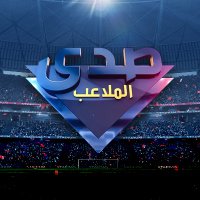 صدى الملاعب (@sadaalmalaeb) 's Twitter Profile Photo صدى الملاعب (@sadaalmalaeb) 's Twitter Profile Photo