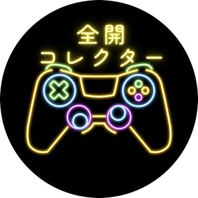 全開コレクター@特撮＆ガンプラ＆ゲームさんのプロフィール画像