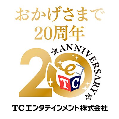 TCエンタテインメントさんのプロフィール画像