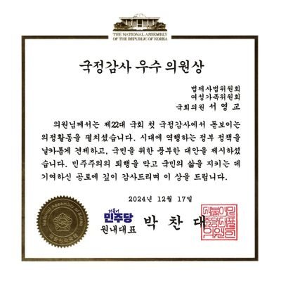 youngkyos's profile picture. 현) 국회 법제사법위원회 위원/민주당 최고위원/노무현대통령 청와대 춘추관장 겸 보도지원비서관/중곡초교/면목여중/혜원여고/이화여대정외과졸업