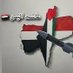 بن دحمان (@dahman56651) Twitter profile photo بن دحمان (@dahman56651) Twitter profile photo