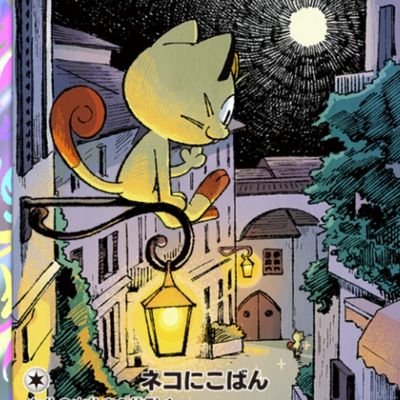 neko_niko_ban's profile picture. ASICS GENESIS(Rare)ホルダー😺STEPN2022年4月参入🐱60エナ😺マラソンPB 2:52:11😺猫に小判