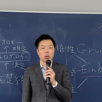 倫理学・近現代哲学史。悲しき浦和在住の落語ファン。バカのひとつ覚えの振り飛車党。【著書】『カント「人倫の形而上学」の生成 理念論の道をたどる』(春風社)、【訳書】I・カント『人倫の形而上学 第二部 徳論の形而上学的原理』(岩波文庫)、G・クリューガー『カントの批判における哲学と道徳』(月曜社)。