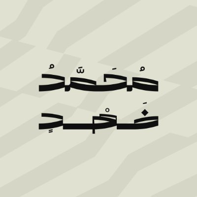• Mohammad Official Account
• I Love Designing / Movies / @TwisMinds
• 🇸🇾🇶🇦 In Qatar
• Work Account @m7md999yt1