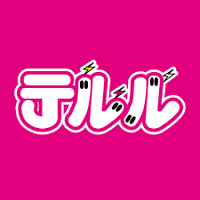 テルルポップタウン住道オペラパーク店 (@terurusuminodo) 's Twitter Profile