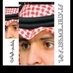 ولد شمر الرياض (@9r4zpvjozkeq41e) Twitter profile photo ولد شمر الرياض (@9r4zpvjozkeq41e) Twitter profile photo