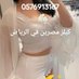كبلز مصرين الرياض (@msrynkblz68812) Twitter profile photo كبلز مصرين الرياض (@msrynkblz68812) Twitter profile photo