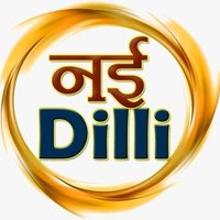 "नई दिल्ली" Nai Dilli News (@naidillinews) 's Twitter Profile Photo "नई दिल्ली" Nai Dilli News (@naidillinews) 's Twitter Profile Photo