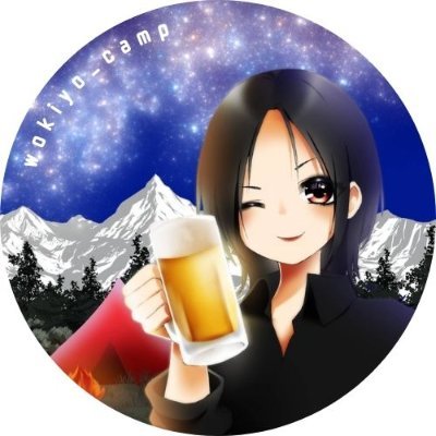 猫と旅とキャンプが好きな自由人🏴☠️ 生まれ故郷の長野県の山林を開拓しながらキャンプしてます⛺️自宅で薪作りも継続中🪵山川遊び、生き物探し大好き😻星を見ながら酒飲むのはもっと好き⭐️バイクで日本一周したり🏍車中泊で日本半周したり🚗1人でヨーロッパ行ったり🏰たまにふらふらと旅に出ます🗺愛車ドラッグスター