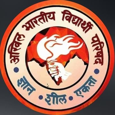 AbvpSecondcamps's profile picture. अखिल भारतीय विद्यार्थी परिषद  लखनऊ विश्व विद्यालय द्वितीय परिसर 🚩