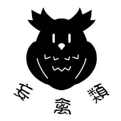 首曲りフクロウさんのプロフィール画像
