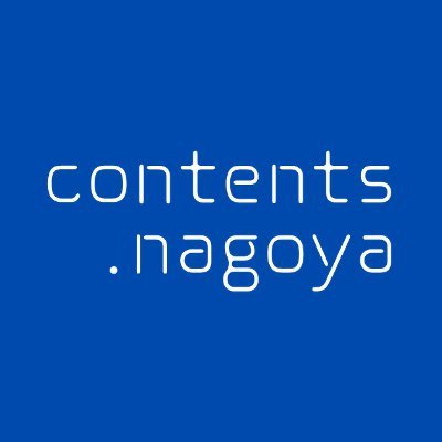 「コンテンツ」をキーワードに、コンテンツを作る・コンテンツを管理する・コンテンツを届ける という3つの視点をテーマに掲げ、名古屋を拠点とする多くのクリエイターや企業が集まり、交流し、学び合える場を提供するイベントを開催を予定しています