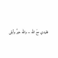 ﴿رَبِّ اغْفِرْ لِي وَلأَخِي﴾ (@ooxio0) 's Twitter Profile