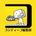 コンティーゴ編集部UIKO@ハンドメイド・マンガ×Kindle出版サポート (@contigo_88) Twitter profile photo コンティーゴ編集部UIKO@ハンドメイド・マンガ×Kindle出版サポート (@contigo_88) Twitter profile photo