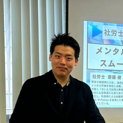 労働衛生コンサルタント|法人2期目|専属産業医→(株)産業医事務所設立 |スタッフ3名で営業|仲介業者を使わない産業医l医師500人の勉強会「プライムエッジ」主宰者|