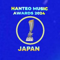 HANTEO MUSIC AWARDS ハンテオミュージックアワード (@hanteo_hmas_jp) 's Twitter Profile