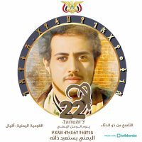 نشوان ذو ريدان 𐩬𐩦𐩥𐩱𐩬 (@nashwan_raydan) Twitter profile photo